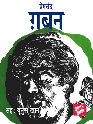cover image of Gaban